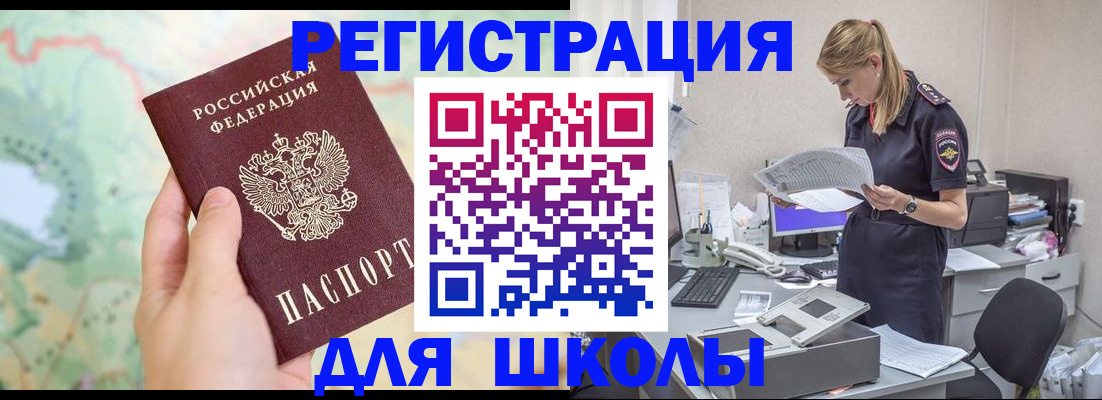 временная регистрация законно в Белой Холунице