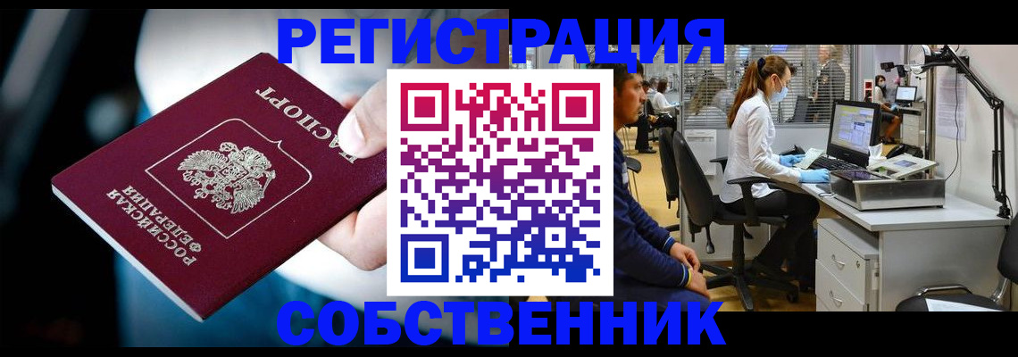 прописка иностранных граждан в Белой Холунице
