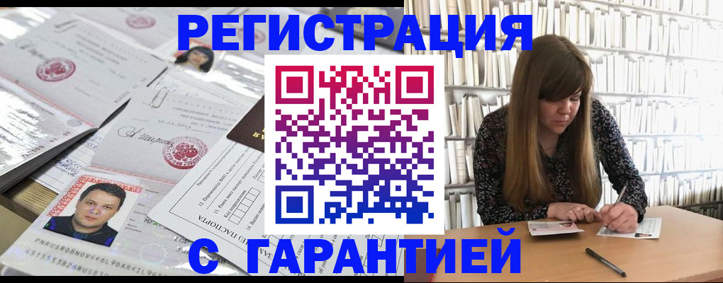 прописка ребенка в Белой Холунице