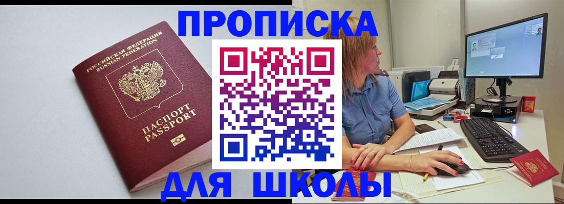 где прописаться в Белой Холунице
