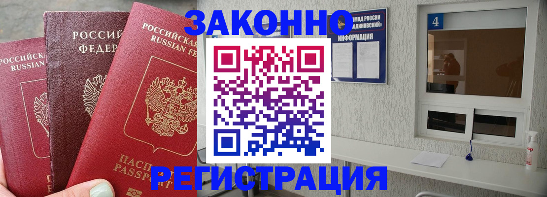 прописка от собственника в Белой Холунице
