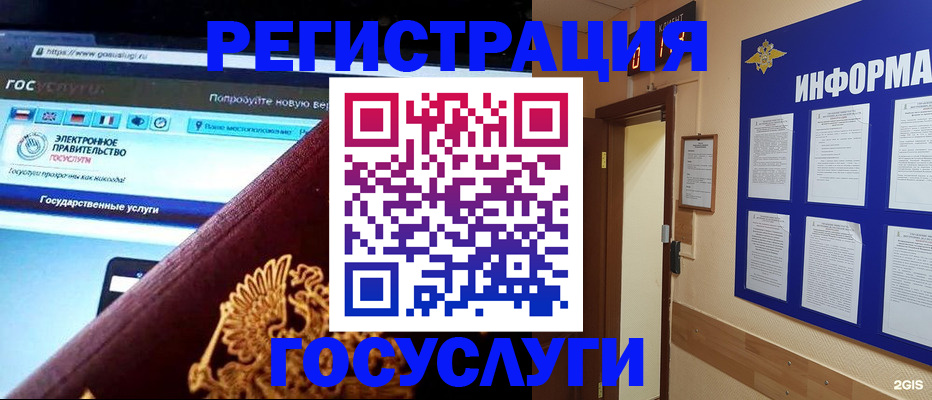 прописка законно в Белой Холунице