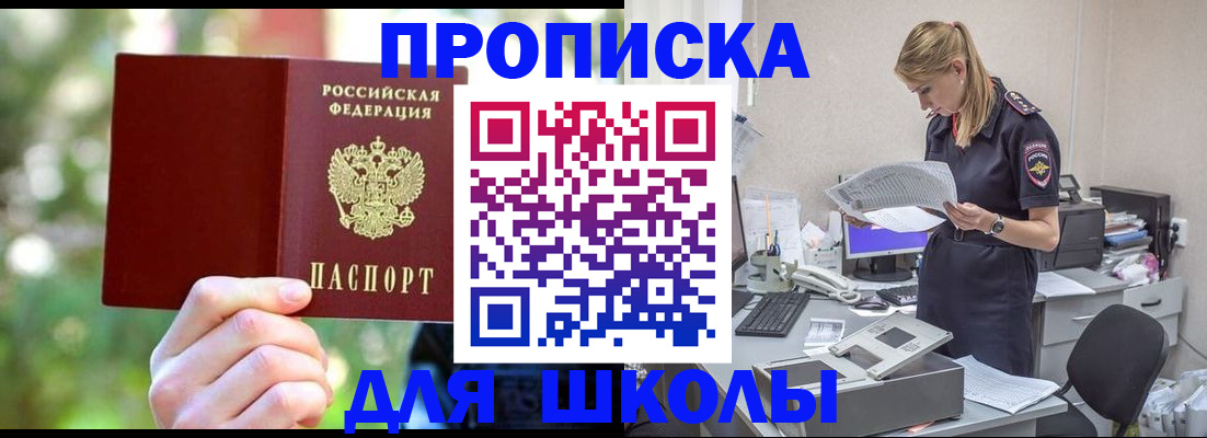 временная регистрация собственник в Белой Холунице