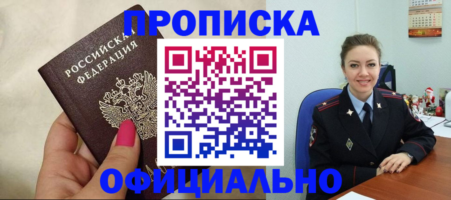 прописка иностранных граждан в Белой Холунице