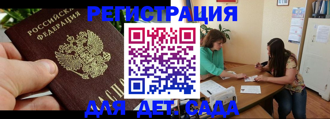 прописка для военкомата в Белой Холунице