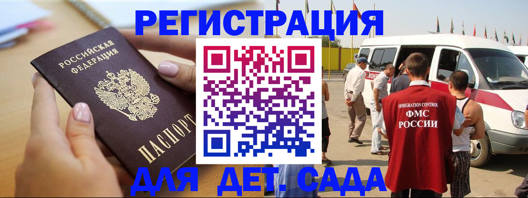 временная регистрация госуслуги в Белой Холунице